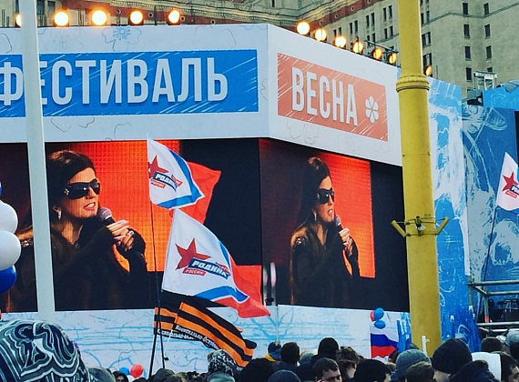 Соратники "РОДИНЫ" отпраздновали День воссоединения Крыма с Россией. Москва, 18.03.2017