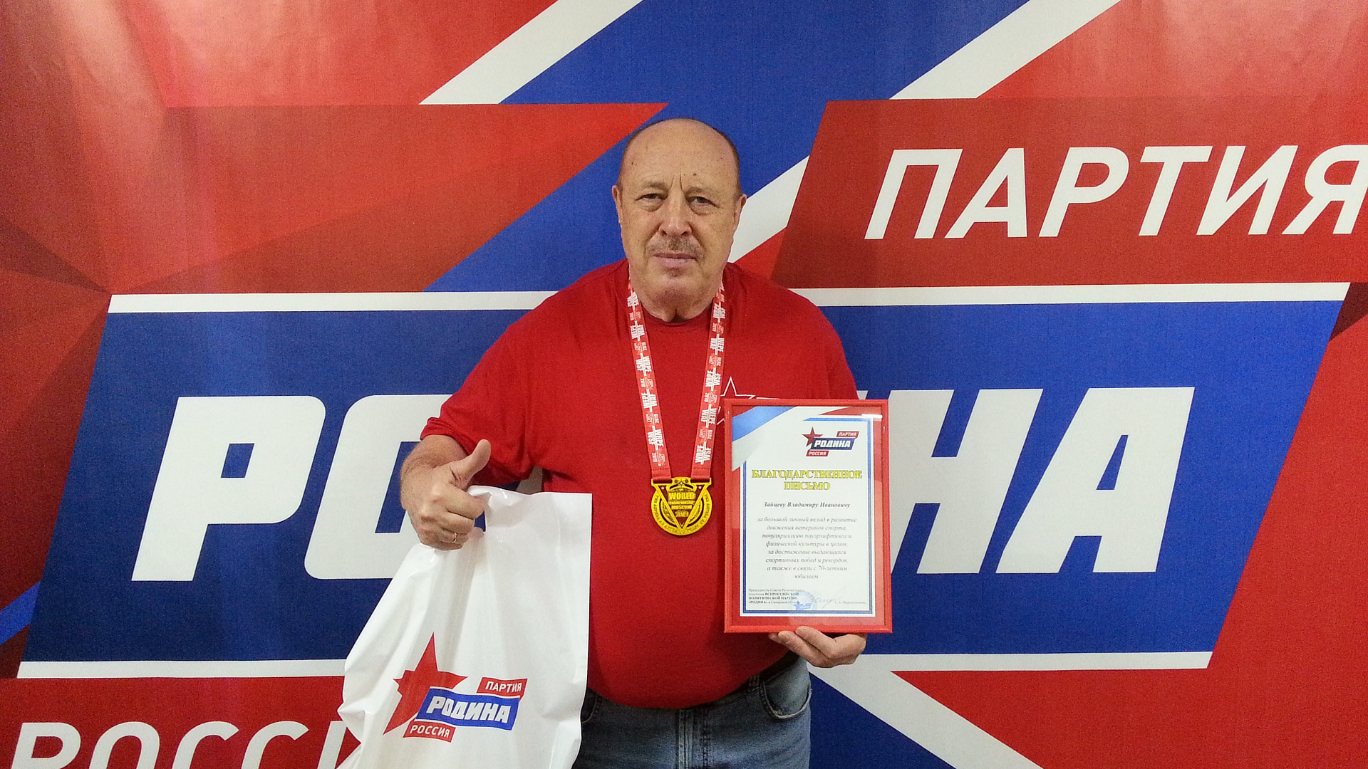 Самарский соратник Владимир Зайцев отметил свой 70-летний юбилей победой на Чемпионате мира