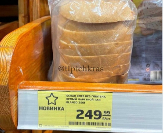 Краснодарская "РОДИНА": Ценообразование на продукты питания - вопрос национальной безопасности