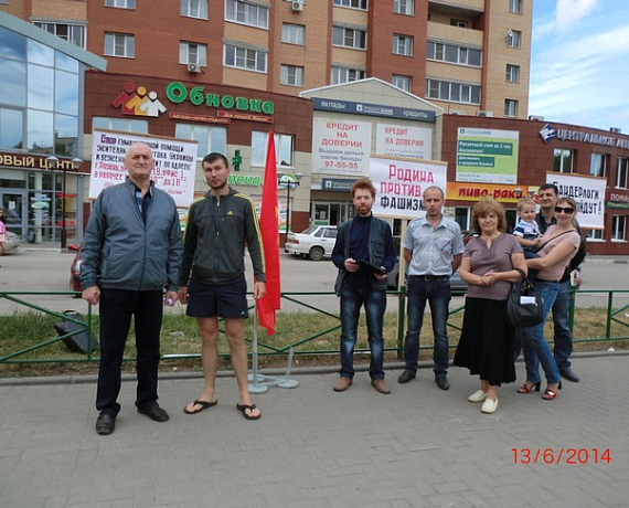 Рязанские соратники провели пикет в поддержку Новороссии
