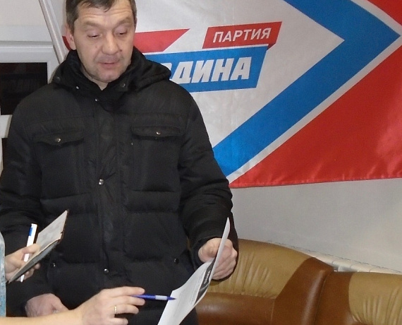 Новосибирская область: "РОДИНА" собирает наказы Президенту