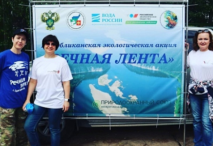ДЕПУТАТ ГОССОВЕТА КОМИ ОТ ПАРТИИ "РОДИНА" ЕЛЕНА ИВАНОВА ПРИНЯЛА УЧАСТИЕ ВО ВСЕРОССИЙСКОЙ ЭКОЛОГИЧЕСКОЙ АКЦИИ "РЕЧНАЯ ЛЕНТА"
