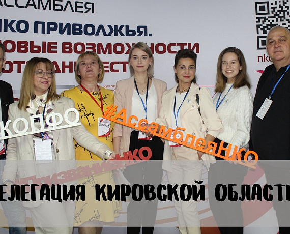 Соратница Кировской "РОДИНЫ" Ольга Сыкчина стала финалистом Конкурса достижений профессионалов "Признание НКО"