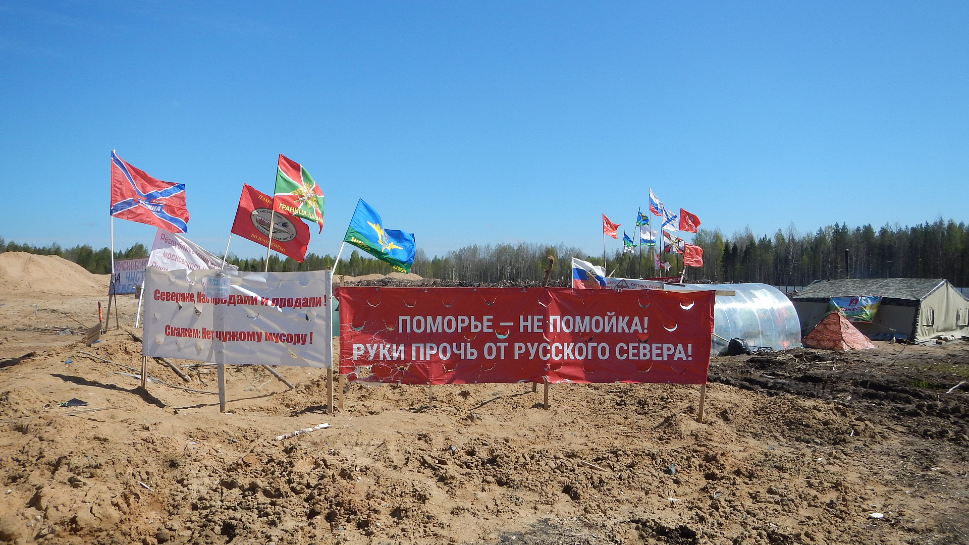 Делегация отделения партии "РОДИНА" в Республике Коми выехала на место обустройства мусорного полигона на станции Шиес