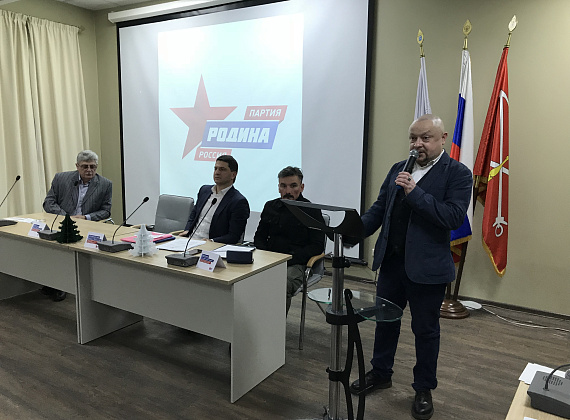 Федор Бирюков на конференции реготделения "РОДИНЫ" в Ленинградской области (СПб, 10-11.12.2019)
