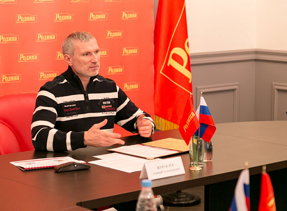 Расширенное заседание Президиума партии "РОДИНА", 20 октября 2014 г.