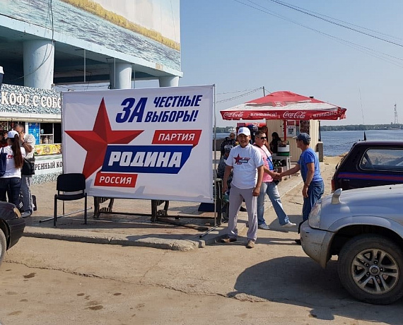 Якутская "РОДИНА" заканчивает сбор подписей в поддержку своих кандидатов в депутаты Госсобрания