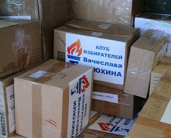 Клуб избирателей Вячеслава Илюхина передал десантникам еще одну партию гумпомощи и снаряжения