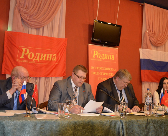 Орловская "РОДИНА" избрала нового председателя и совет  