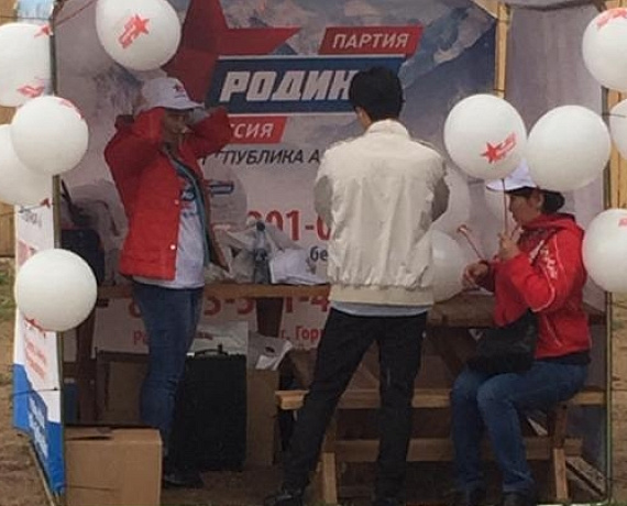 "РОДИНА" в Республике Алтай поддерживает активный отдых и спорт в регионе