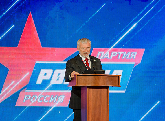 VIII Съезд партии "РОДИНА" (Москва, 04.12.2021)