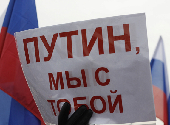 Митинг на Васильевском спуске в поддержку Крыма, 7 марта 2014 г.
