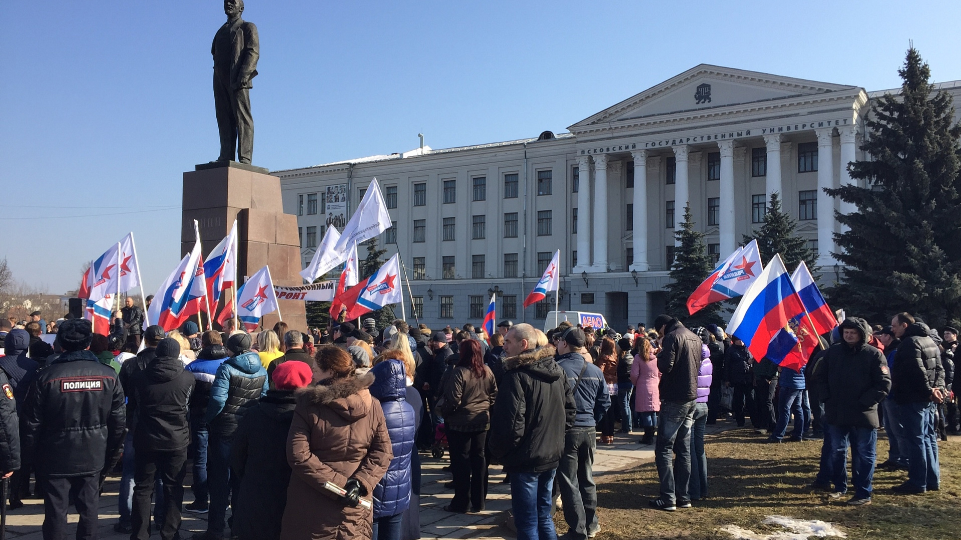 Псковские партийцы провели митинг