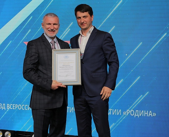 На VI Съезде "РОДИНЫ" были отмечены руководители отличившихся реготделений