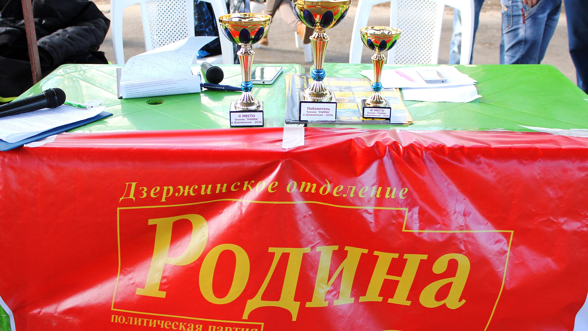 Дзержинские родинцы поддержали турнир по уличному футболу