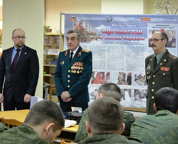 Челябинские патриоты организовали фотовыставку "Афганистан в наших сердцах"