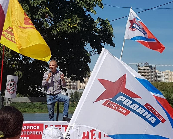 "РОДИНА" и "Справедливая Россия" провели в Раменском митинг против пенсионной реформы
