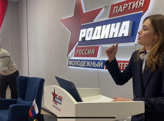Открытие Молодежного центра партии "РОДИНА", 05.04.2023