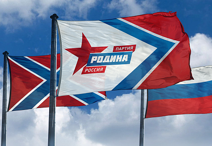Предвыборное обращение лидера партии "РОДИНА"