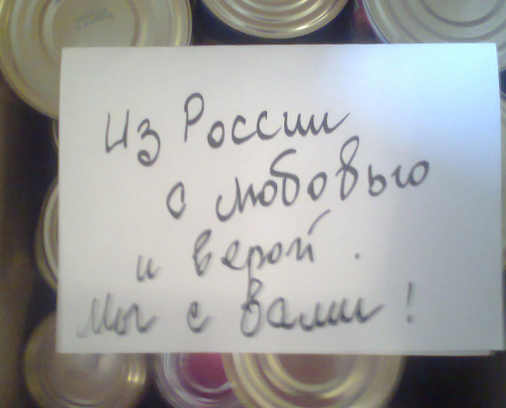 Активисты столичной "РОДИНЫ" собирают помощь народу юго-востока Украины