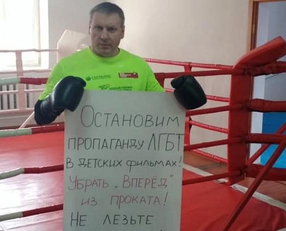 "РОДИНА" провела в регионах страны акцию против выхода в прокат мультфильма "Вперед"