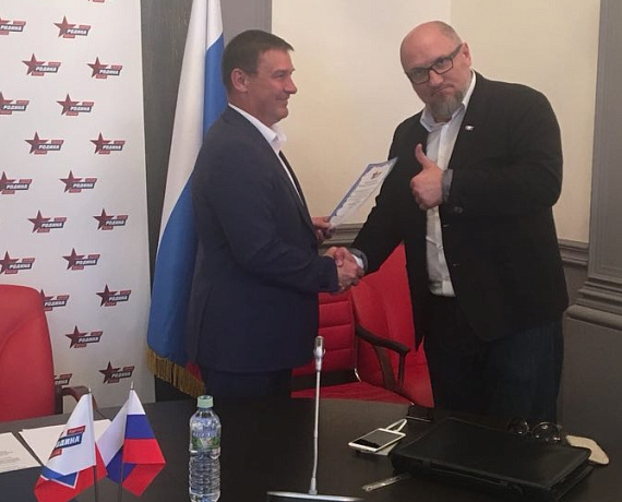 В Москве состоялась отчетно-выборная конференция регионального отделения партии "РОДИНА"