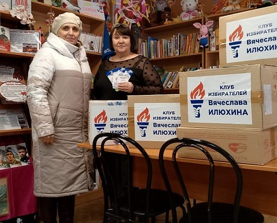 Клуб избирателей Вячеслава Илюхина принял участие в акции "Дарите книги с любовью"