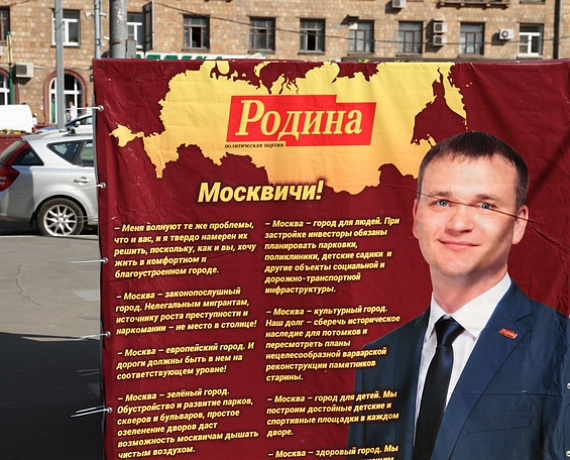 Патриоты провели масштабную агитацию на улицах Москвы