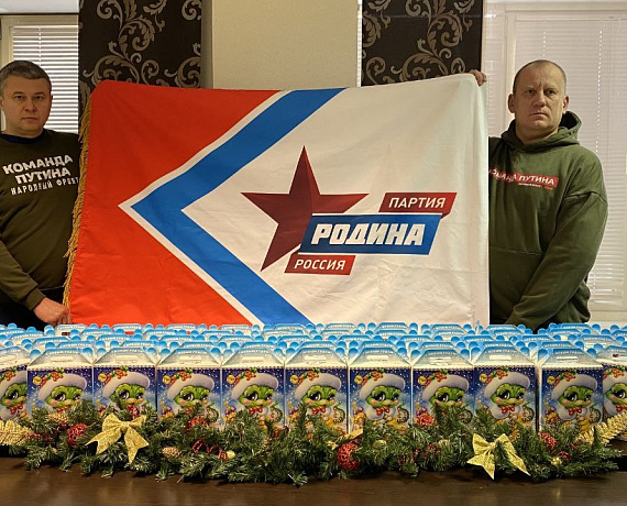 Самарское реготделение "РОДИНЫ" делает новогодние подарки детям