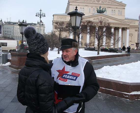 Москвичи поддержали "Русский патриотический наказ Владимиру Путину"
