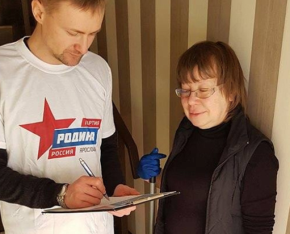 Ярославская "РОДИНА" реализует федеральный проект "Наказ Президенту"