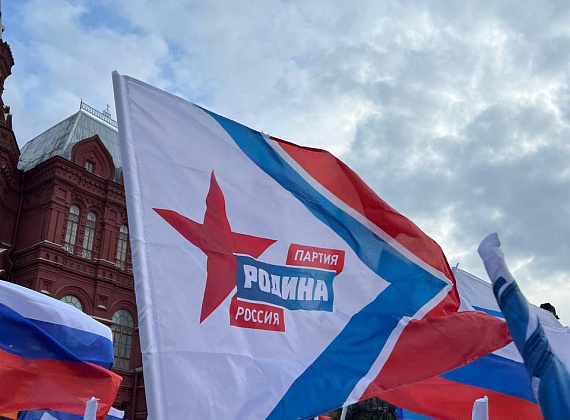 "РОДИНА" приняла участие в митинге "Своих не бросаем" на Манежной площади в Москве (23.09.2022)