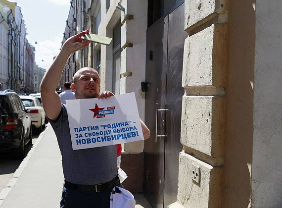 Серия одиночных пикетов партии "РОДИНА" у здания ЦИК, 31.07.2015