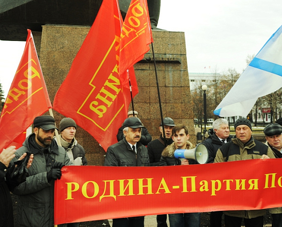 "РОДИНА" провела митинг патриотических сил Челябинской области