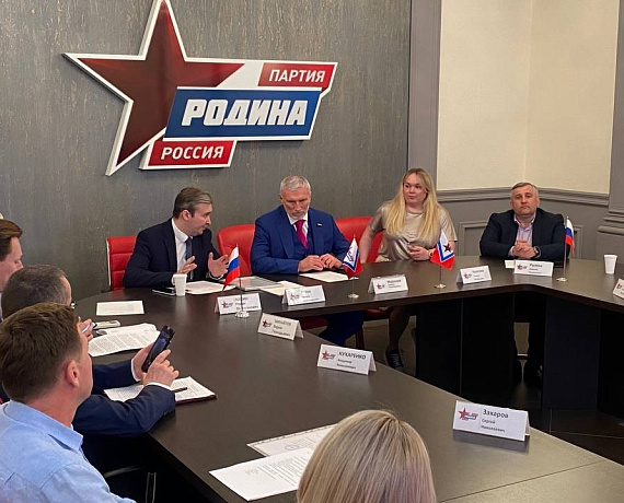 Cостоялось VIII заседание партийных комиссий партии "РОДИНА"