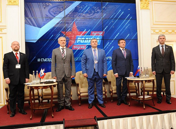 III Съезд партии "РОДИНА", 01.07.2017
