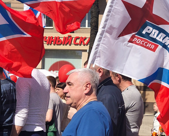 Активисты "РОДИНЫ" приняли участие в первомайской демонстрации в Воронеже