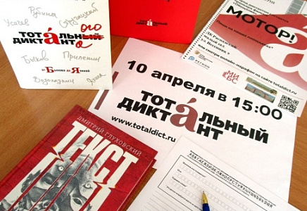 ЛИДЕР ЯКУТСКОГО ОТДЕЛЕНИЯ ПАРТИИ "РОДИНА" ПРИМЕТ УЧАСТИЕ В "ТОТАЛЬНОМ ДИКТАНТЕ"-2021
