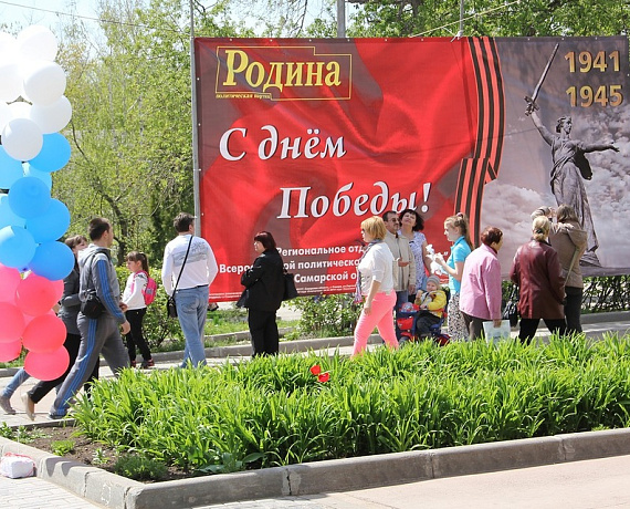 "РОДИНА" организовала праздник Победы для ветеранов и горожан в Самаре