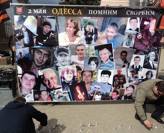 Ивановская "РОДИНА" приняла участие в митинге "Одесская Хатынь"