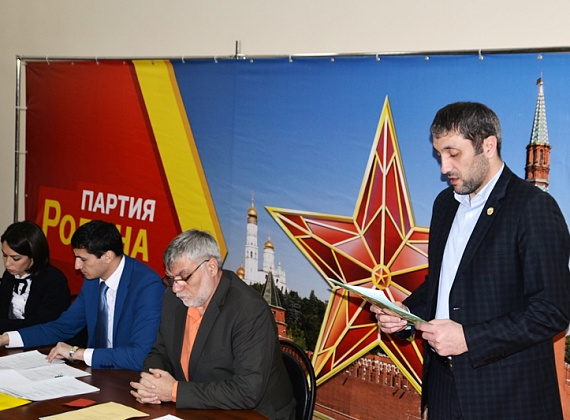 23 января 2015 года состоялась Конференция Северо-Осетинского отделения политической партии "РОДИНА"