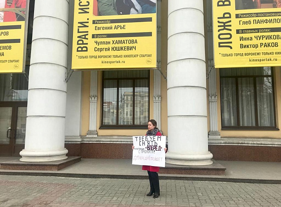 "РОДИНА" провела акцию против выхода в прокат мультфильма "Вперед", 05.03.2020
