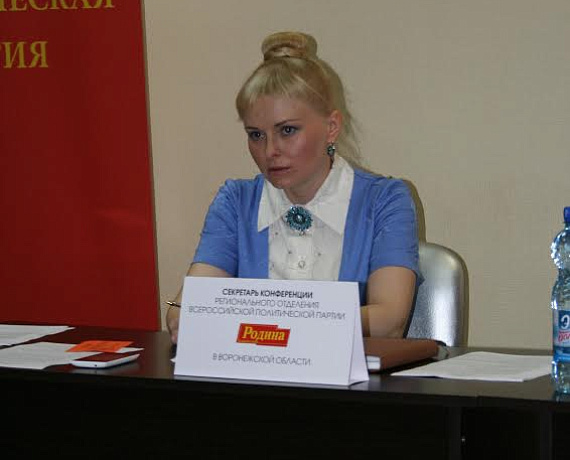 В Воронеже прошла Конференция регионального отделения "РОДИНЫ"