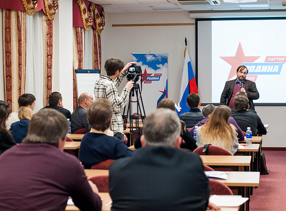 Межрегиональный политический семинар партии "РОДИНА", 04.12.2015