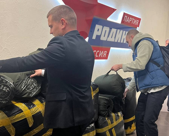 "РОДИНА" отправила очередную машину с гуманитарной помощью на Донбасс