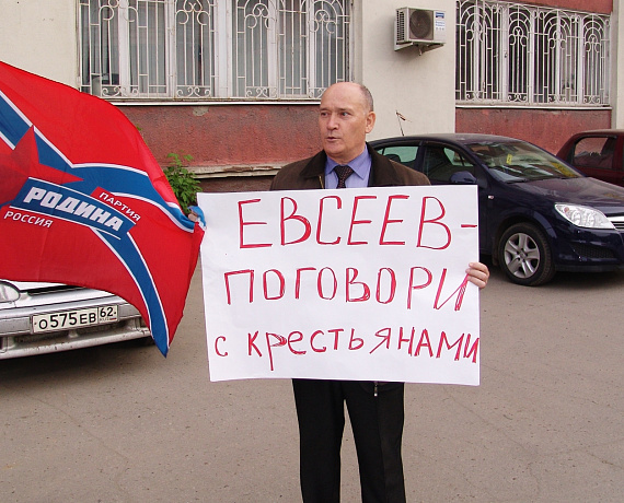 Рязанское отделение "РОДИНЫ" и Союз защиты крестьянских хозяйств Черноземья провели межрегиональную пресс-конференцию