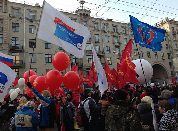 Партия "РОДИНА" - на акции "Мы едины!" в Москве, 4 ноября 2014 г.