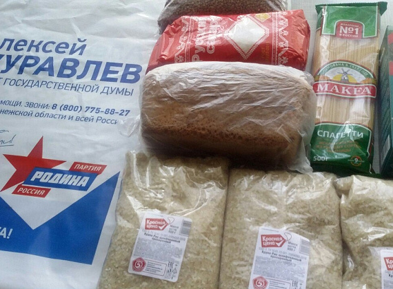 "РОДИНА" провела акцию помощи людям, оказавшимся в сложном положении из-за пандемии коронавируса (13.04.2020)