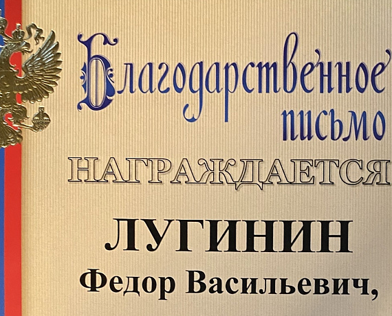 Кировская "РОДИНА" получила благодарность от руководства Кирово-Чепецкой организации инвалидов