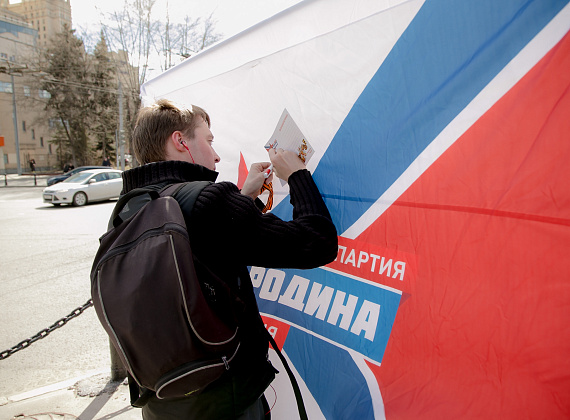Партия "РОДИНА". Акция "Нерушимый Союз", 22.04.2015